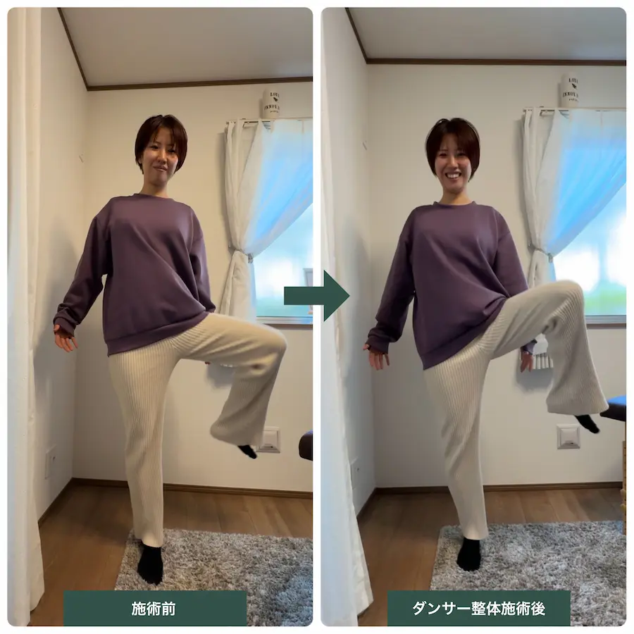 脚の上げやすさ、股関節の外旋しやすさの変化